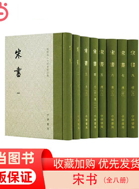 当当网正版书籍校本二十四史