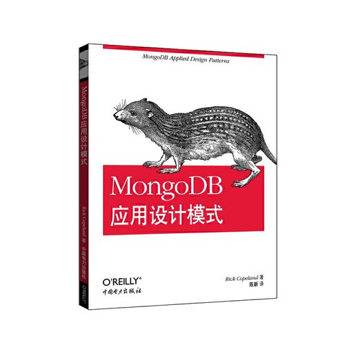 MongoDB应用设计模式