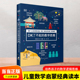 童书 DK了不起 12岁小学生儿童幼小衔接益智早教启蒙经典 当当正版 课外阅读书籍科普百科知识逻辑培养思维训练书 数学思维