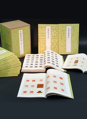 当当网 中国篆刻名品(全套装) 上海书画出版社 正版书籍