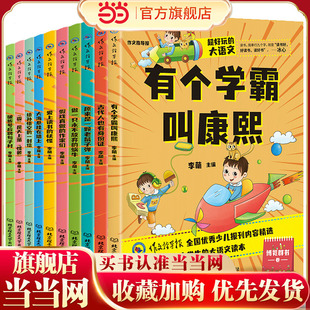 超好玩的大语文(全10册)作文指导报系列小学生三四五六年级课外阅读儿童文学9-12岁