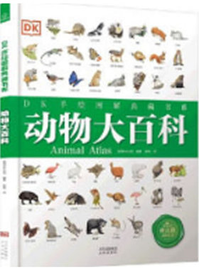 DK动物大百科（DK手绘图解典藏书系）