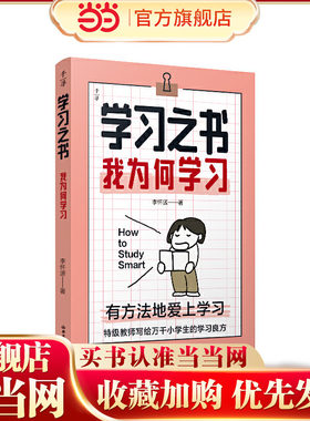 千寻育人·学习之书·我为何学习