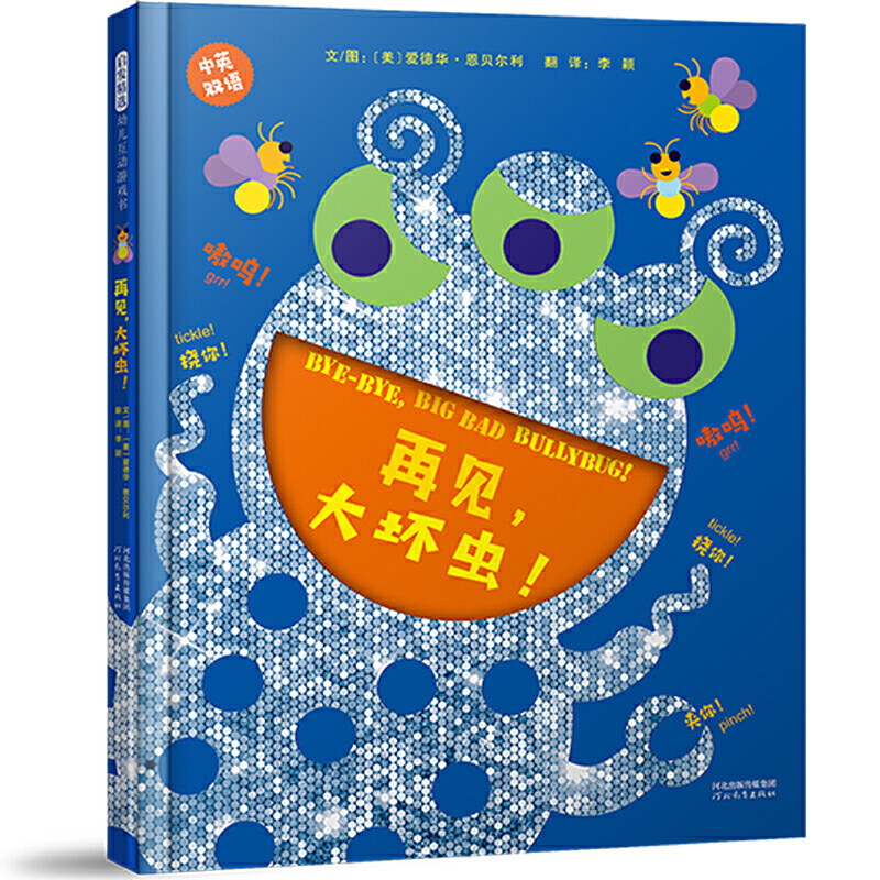 精装硬壳 启发 0-2-3-4-5-6周岁幼儿园宝宝早教启蒙绘本图画故事书籍