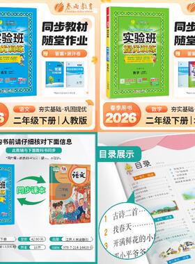 二年级下，【提优训练+大考卷】北师大版语文+数学（4本套） 预计发货02.01