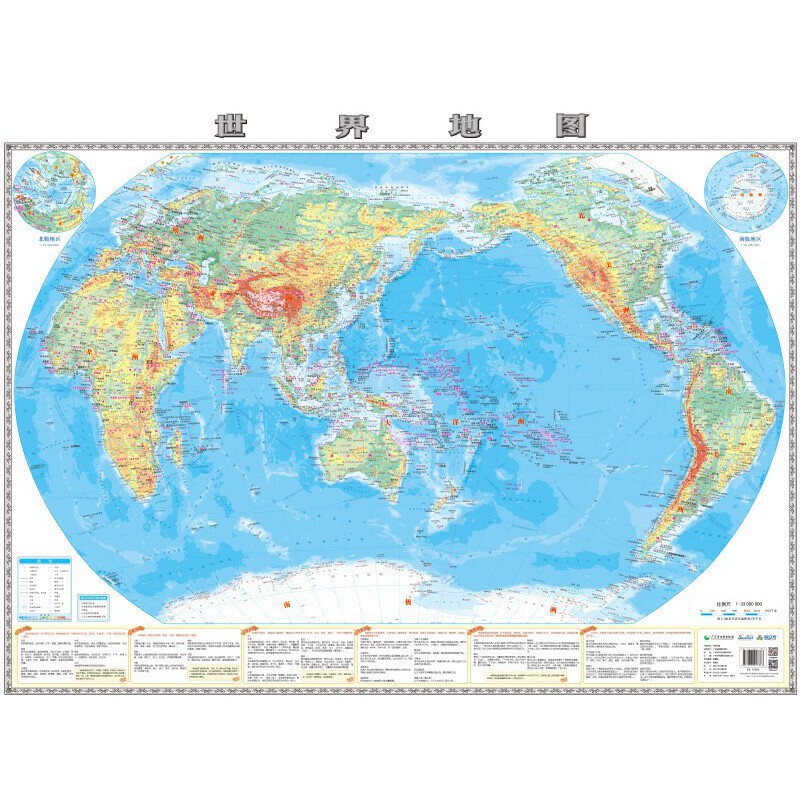 世界地图地形版(双面覆膜)(2021版)