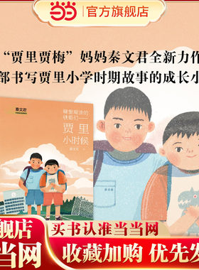 当当网糊里糊涂的铁哥们
