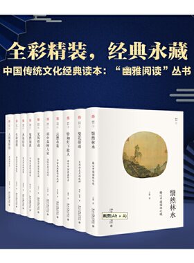 幽雅阅读丛书精装11册当当网