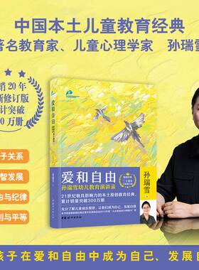 当当网爱和自由：孙瑞雪2024年