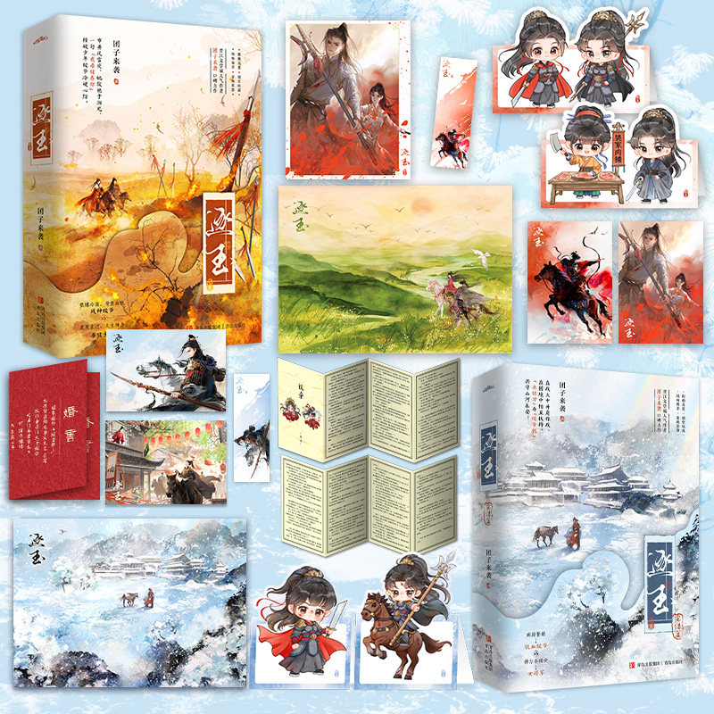 当当网 逐玉全套含完结篇【赠海报+明信片+贴纸+拍立得+书签+立卡】团子来袭 同名影视剧逐玉主演张凌赫田曦薇原著 青春文学小说书