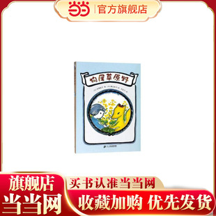 狗尾草原野——安房直子幻想童话