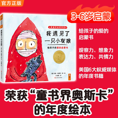 &ldquo;童书界奥斯卡&rdquo;凯迪克金奖作品！