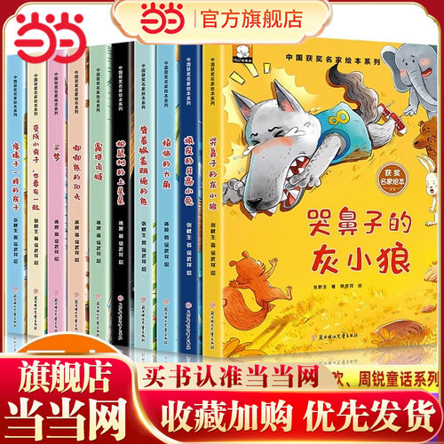 一年级阅读课外书必读老师推荐
