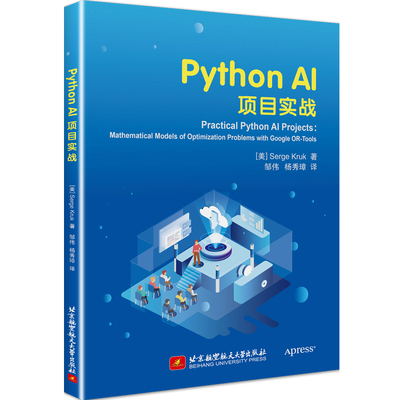 Python AI项目实战 Practical Python AI Projects: Mathematical Models of Optimization Problems with Google OR-Tools, 1st