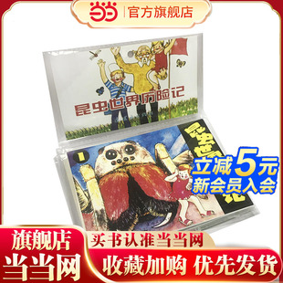 昆虫世界历险记