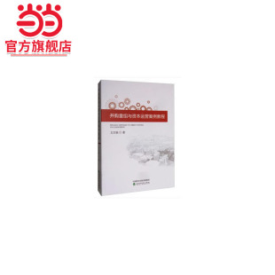 并购重组与资本运营案例教程