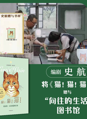 当当网猫猫猫痷路易斯韦恩