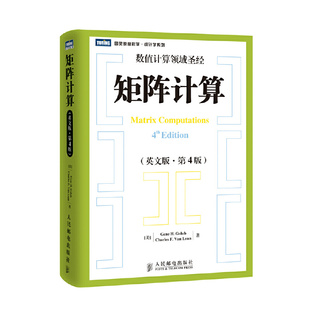 書籍 Charles 社 H.Golub Gene 當當網(wǎng) ·第4版 正版 美 F.Van 矩陣計算 英文版 人民郵電出版