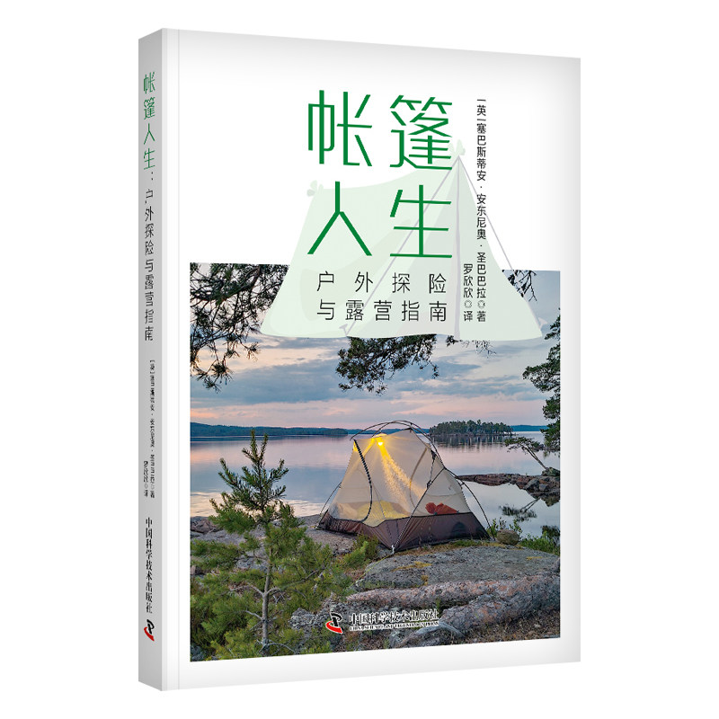 提供无限的灵感露营新手的最佳指南！