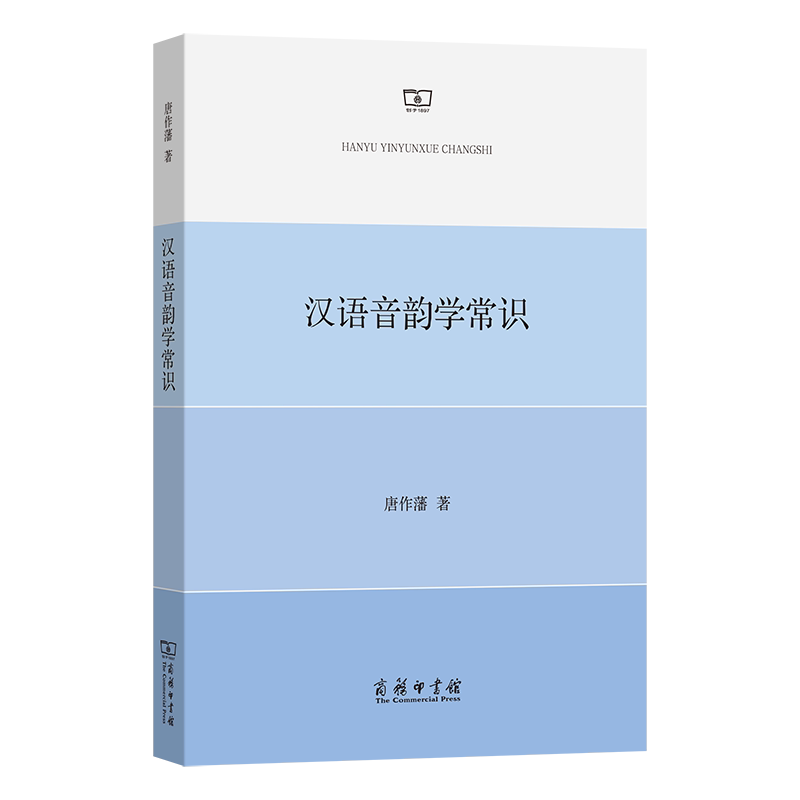 汉语音韵学常识图片