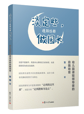 淡定些，选择这样做园长 预计发货01.19