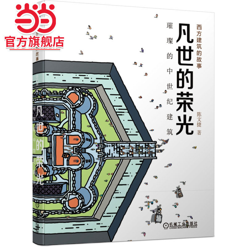 �������ٹ⣺�貵������ͽ���.9787111645573/��е��ҵ������ 33.53Ԫ