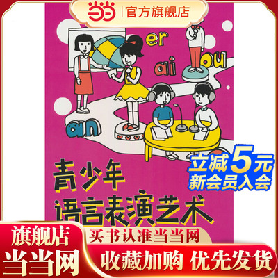 青少年语言表演艺术?播音主持系列第10级