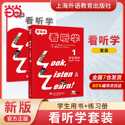 当当网】 看听学1234 新版3l英语书教材看听学 listen look and learn英语书儿童启蒙少儿英语小学英语上海外语教育出版社官方正版