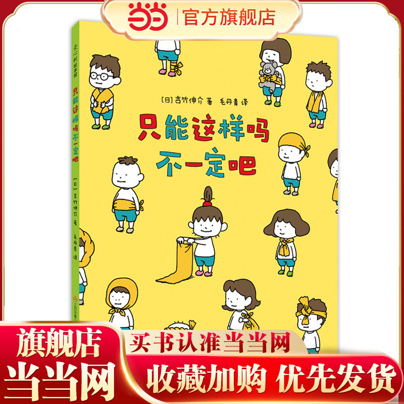 当当网正版童书只能这样爱心树