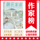 古籍专家程小铭全译全注 流传1400多年 处世宝典 复旦名师梁永安万字导读 修身 作家榜名著：颜氏家训全本 老祖宗 智慧