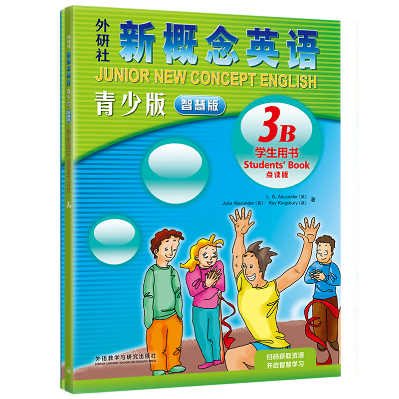 新概念英语青少智慧版3B学习组合 学生用书+练习册共2册（附要点概述视频、单词句子跟读测评、单词练习、趣配音 可点读）