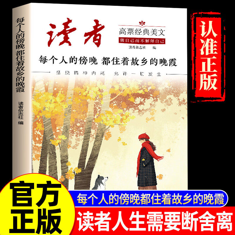 每个人的傍晚都住着故乡的晚霞