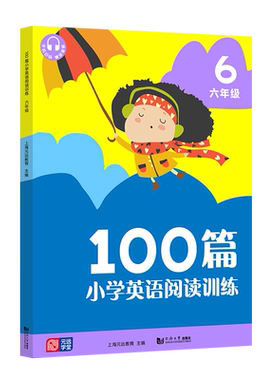 当当网小学英语阅读理解&听力