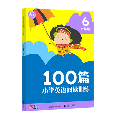 当当网小学英语阅读理解&听力