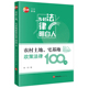 宅基地政策法律100问 农村土地 法律出版 书籍 当当网 正版 社