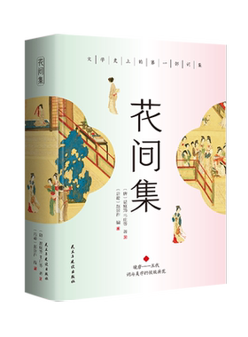 花间集李清照竹石文化