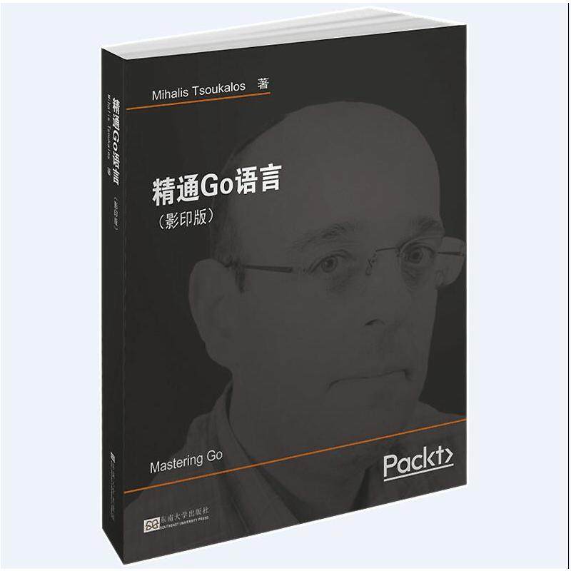 精通go语言(影印版)