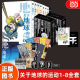 运动1 简体中文完结版 当当网 书签x8 赠刺绣徽章x4 华文天下 漫画8册实体书套装 鱼丰 关于地球 海报x2