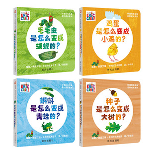 毛毛虫 信谊图画书 奇妙成长系列 3岁 宝宝起步走系列 好饿