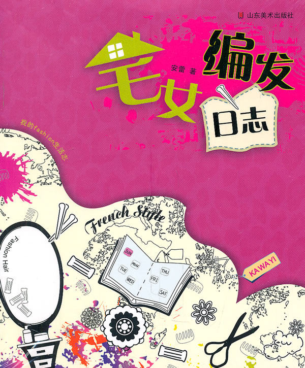 My fashion Life Blog Indoorswoman Edit and release Journalin the Books/Magazine/Newspaper , Other  category - from Buy2taobao.com to provide professional Taobao agent buy service