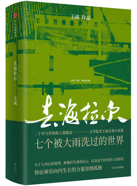 去海拉尔