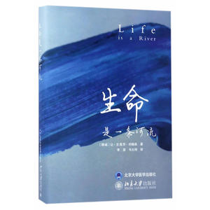 正版包邮 生命是一条河流 当当网畅销图书籍