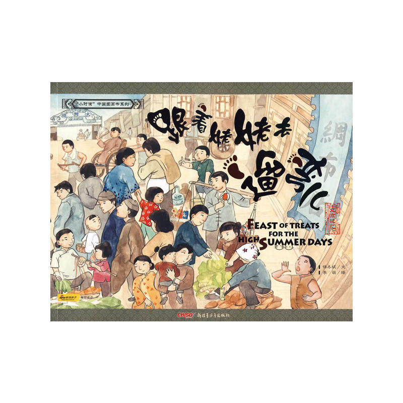 北京记忆小时候的故事·跟着姥姥去遛弯儿,书籍/杂志/报纸,自由组合套装,淘宝优惠券,粉丝福利购,淘宝优惠卷