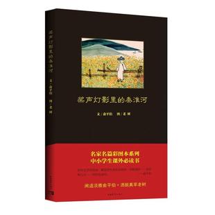 桨声灯影里 秦淮河