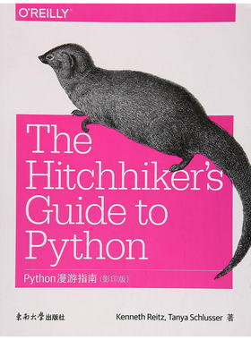 Python漫游指南（影印版）[The Hitchhiker's Guide to Python]