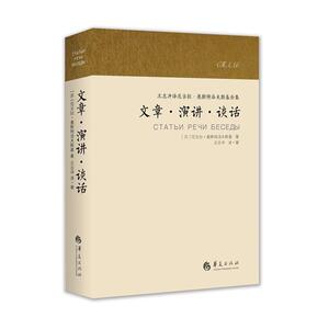 奥斯特洛夫斯基文章、演讲、谈话