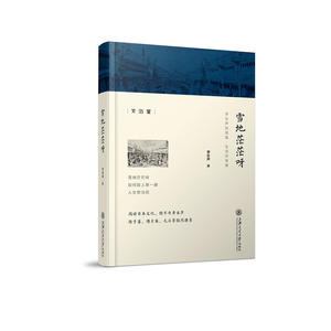 李长声文集