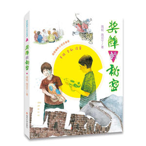 周锐幽默小说:注音版//奖牌的秘密