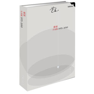 当当网 重量：芒克集1971—2010 芒克 作家出版社 正版书籍