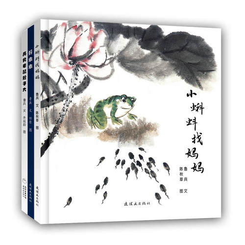 正版包邮 毛毛虫 中国经典图画书精选集（第二辑）：小蝌蚪找妈妈、好乖乖、两只老鼠胆子大 当当网畅销图书籍